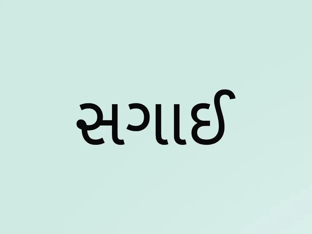 Gujarati Engagement Invitation Cards